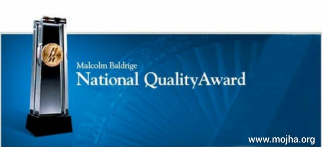 جایزه مالکوم بالدریج معتبرترین جایزه آمریکایی برای مدل تعالی سازمانی به حساب می آید.