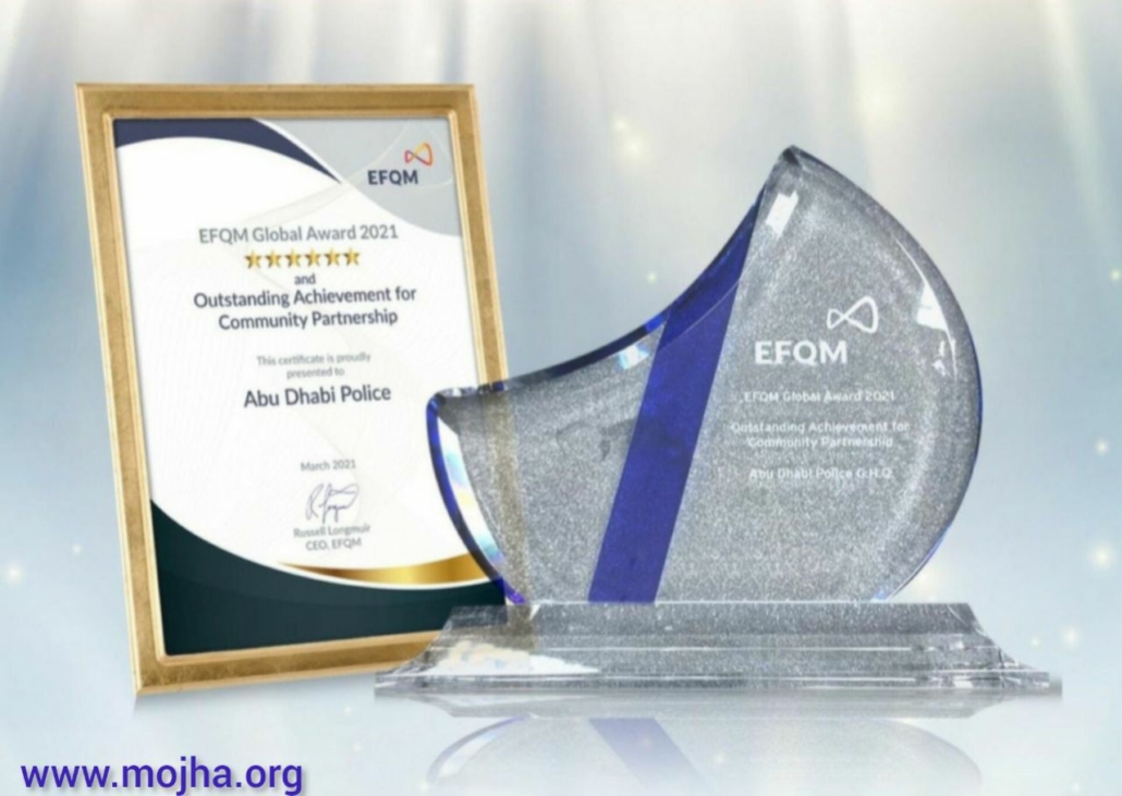 جایزه مدل تعالی سازمانی EFQM، معروفترین جایزه کیفیت اروپایی است.